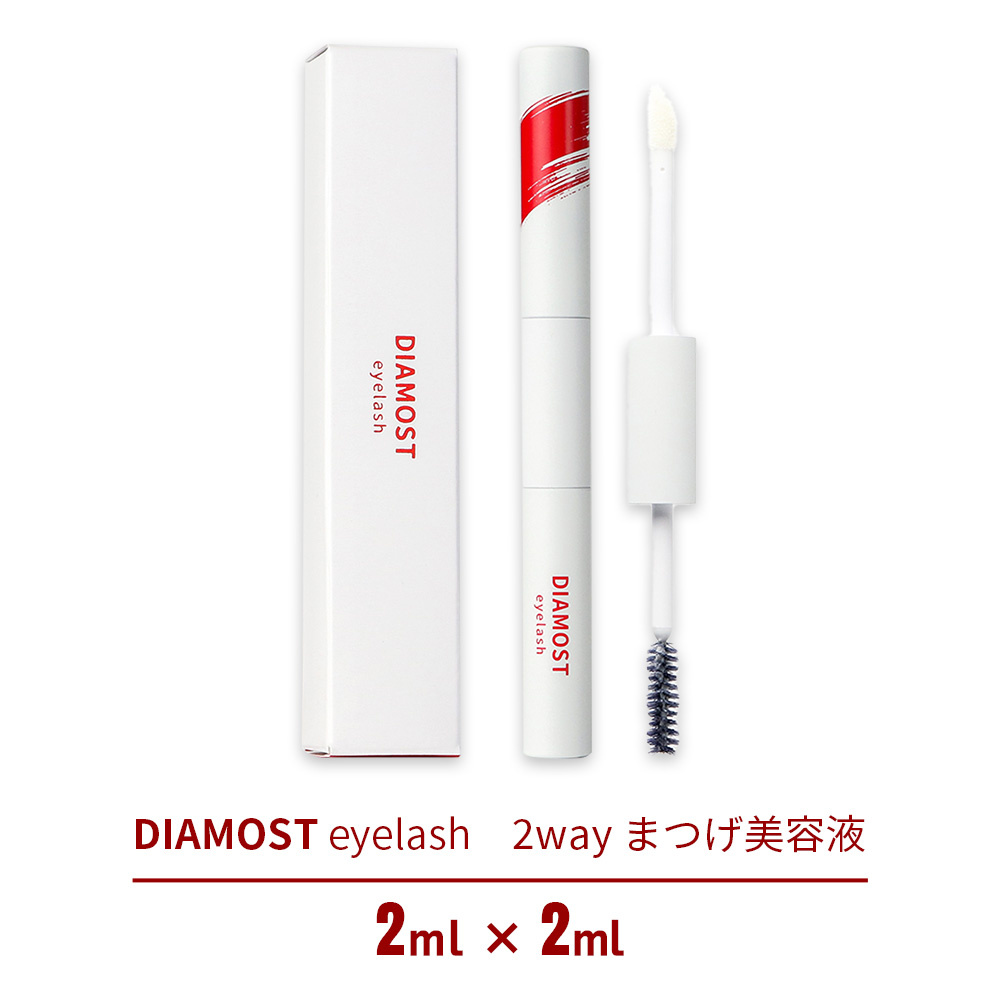DIAMOST まつ毛美容液 2way Amazon | 【新次元まつ毛美容液】まつ毛美容液 ディアモストアイ