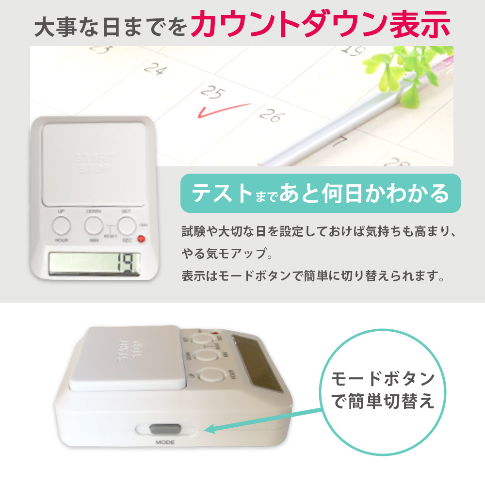 ドリテック 学習タイマー T-580 タイマー 勉強 音 なし