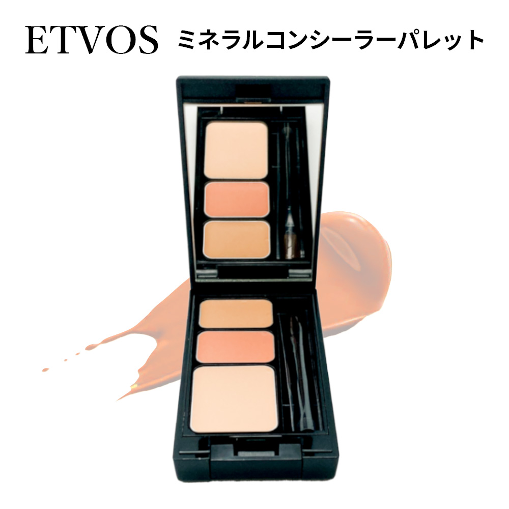 エトヴォス ETVOS ミネラルコンシーラーパレット 正規品 3.1g SPF36 PA