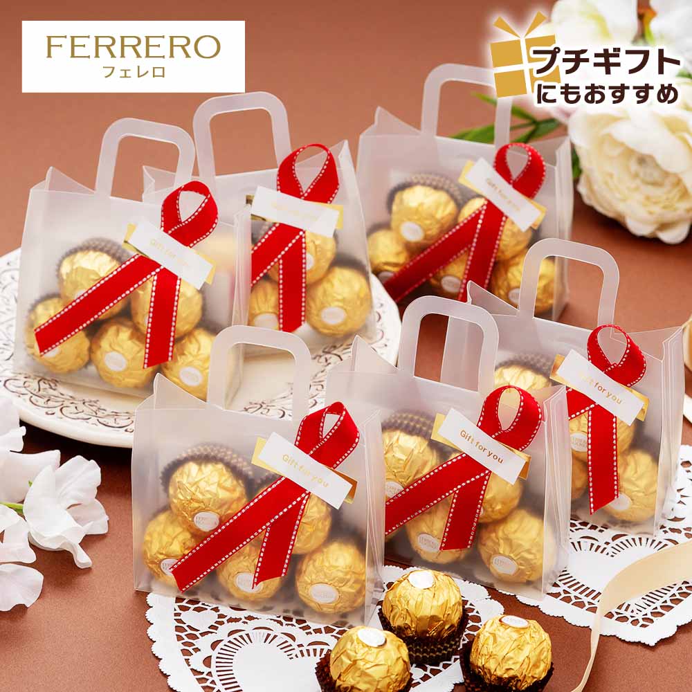 フェレロ ロシェ FERRERO ROCHER 大容量 セット 個包装 コストコ チョコレート お試し チョコ アソート ホワイトデー バレンタインデー バレンタイン ヘーゼルナッツ ウエハース お返し 選べる 大箱 小箱