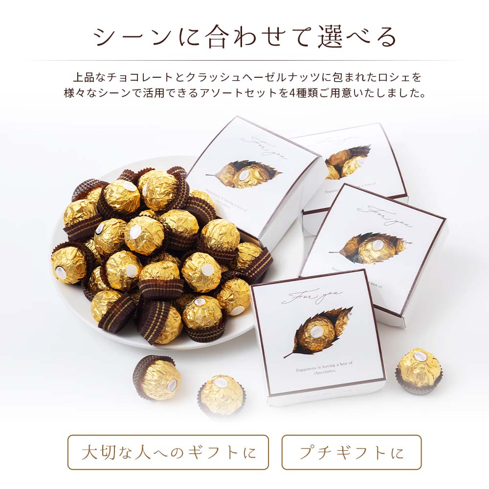 ferrero-rocher_03.jpg