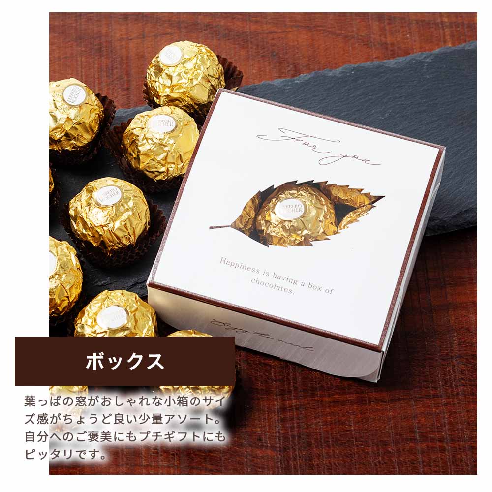 ferrero-rocher_05.jpg
