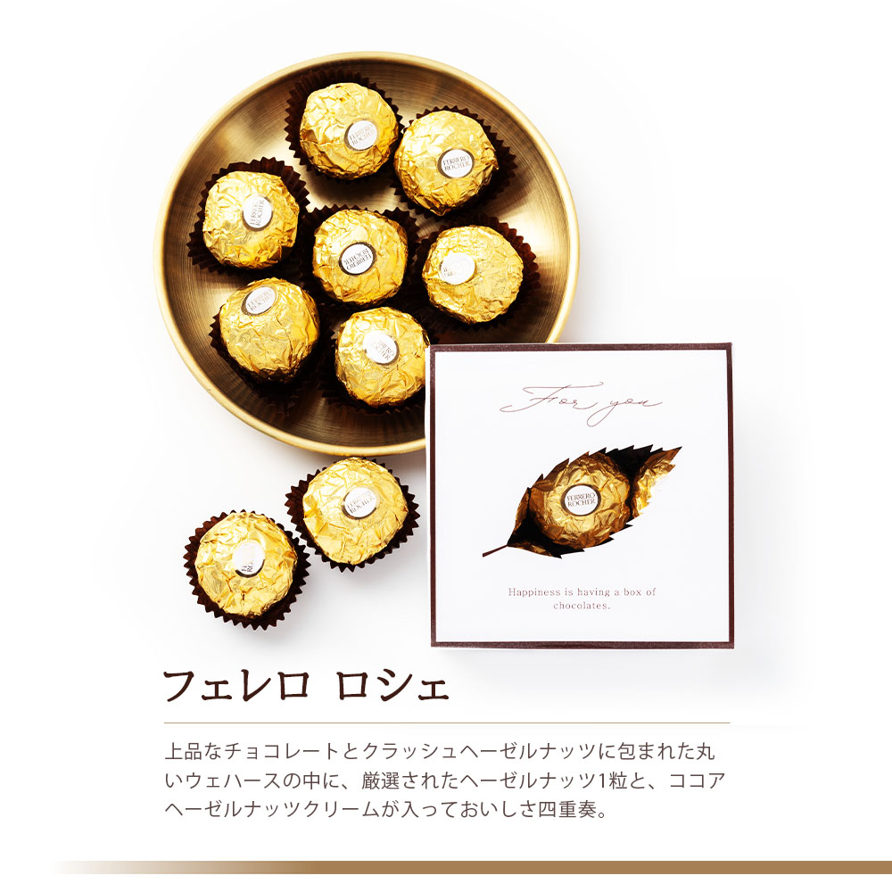 フェレロ ロシェ FERRERO ROCHER セット 個包装 コストコ チョコレート