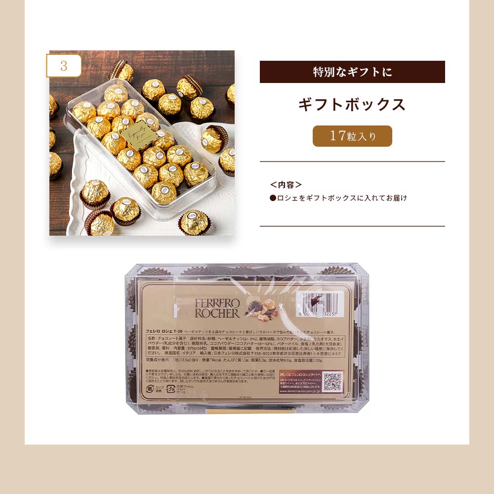 フェレロ ロシェ FERRERO ROCHER セット 個包装 コストコ チョコレート
