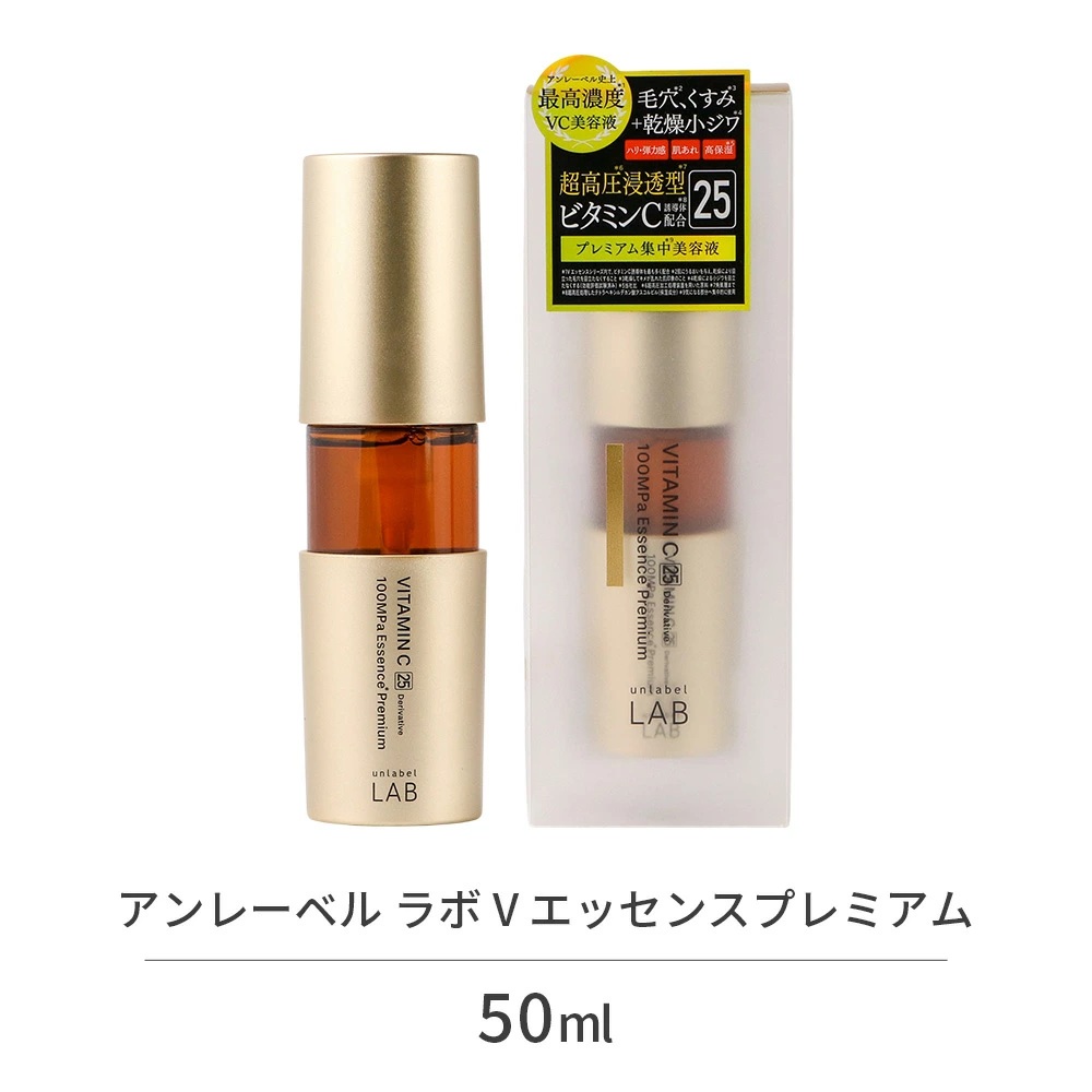 unlabel LAB アンレーベル ラボ V エッセンスプレミアム 50mL 日本製