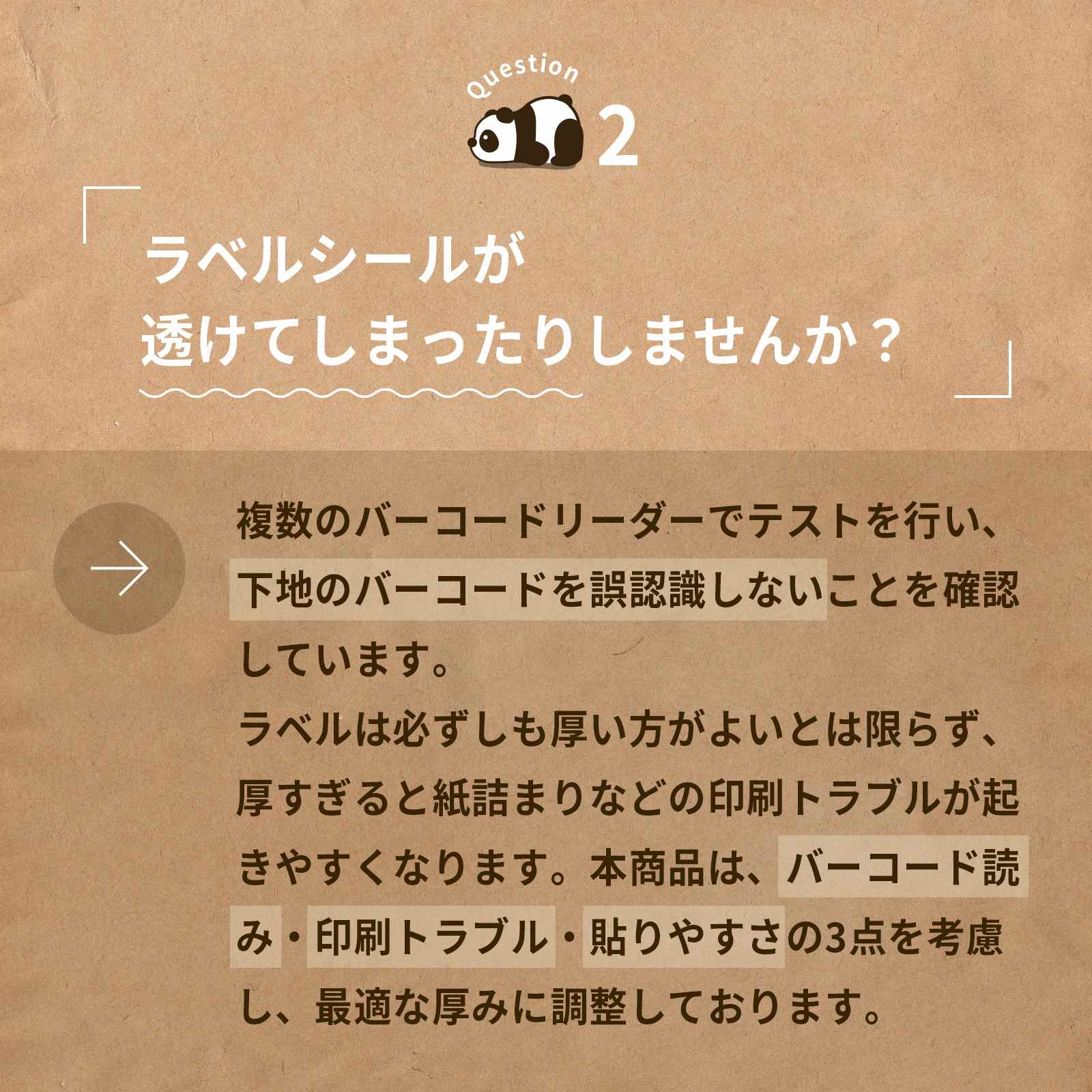 ラベルシール 24面 / 40面 100枚 FBA対応 きれいにはがせる タイプ 弱