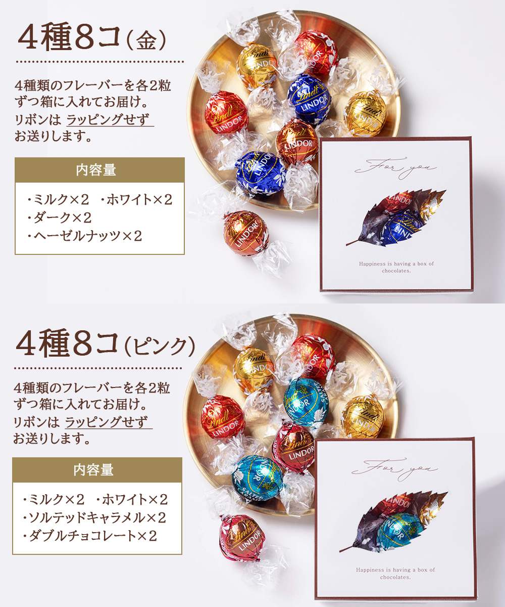 リンドール チョコレート 9種類 お試し Lindt LINDOR リンツ チョコ