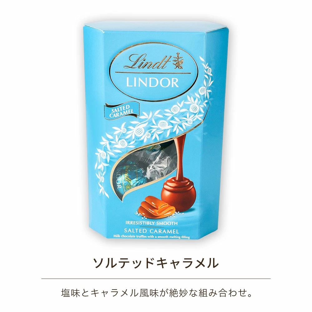 LINDOR リンツ リンドール チョコレート 200g 選べる6種 パッケージ