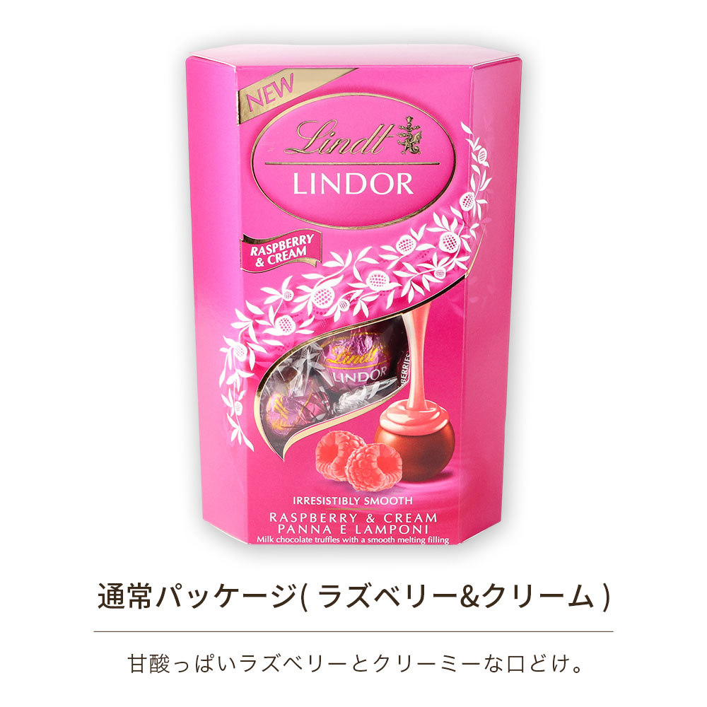 LINDOR ホワイトデー リンツ リンドール チョコレート 200g 選べる11種