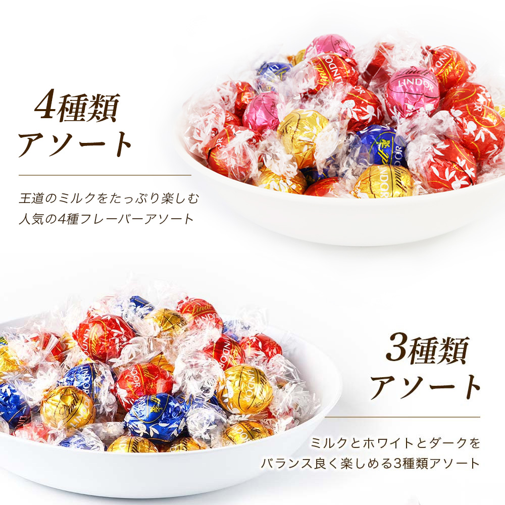 LINDOR ホワイトデー リンツ リンドール チョコレート アソート 48個 6