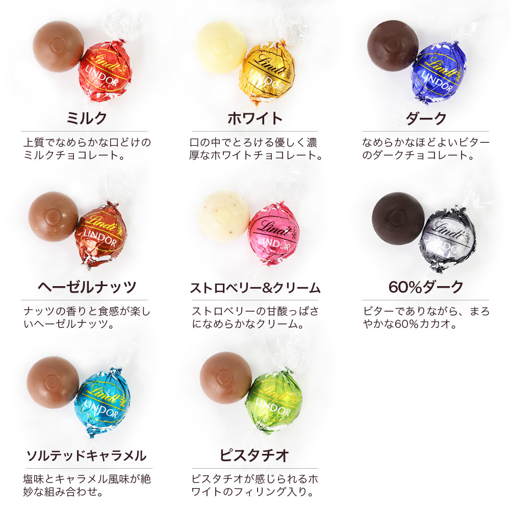 LINDOR ホワイトデー リンツ リンドール チョコレート アソート 48個 6