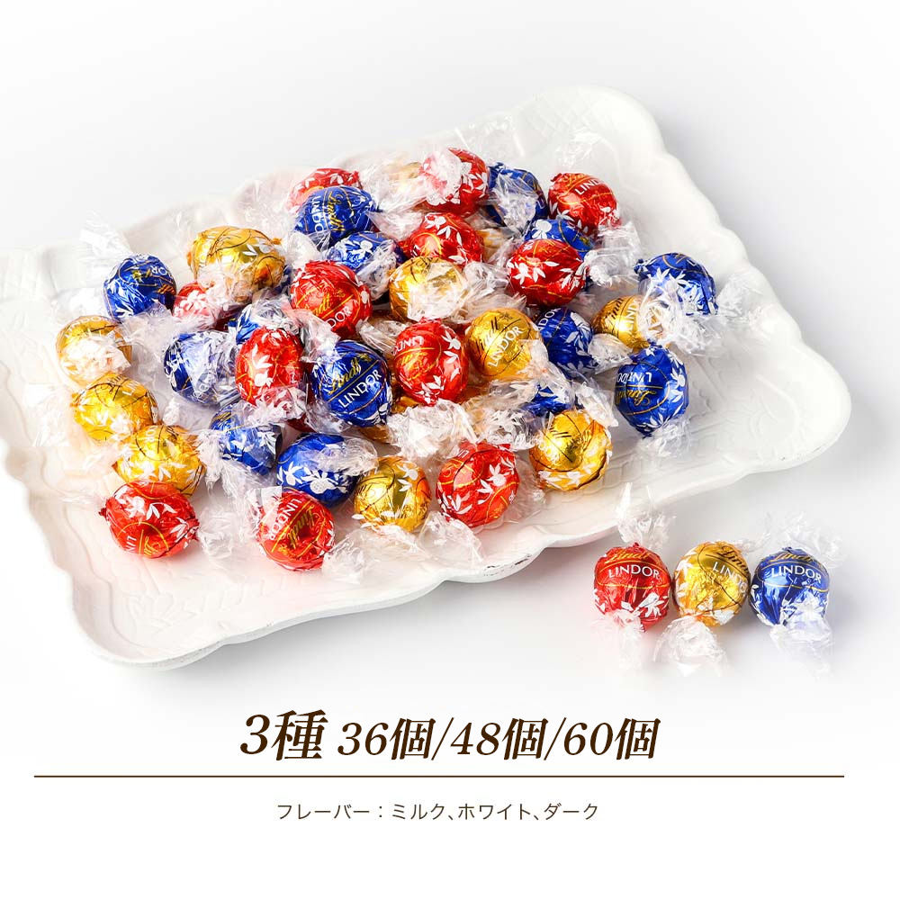 LINDOR ホワイトデー リンツ リンドール チョコレート アソート 48個 6