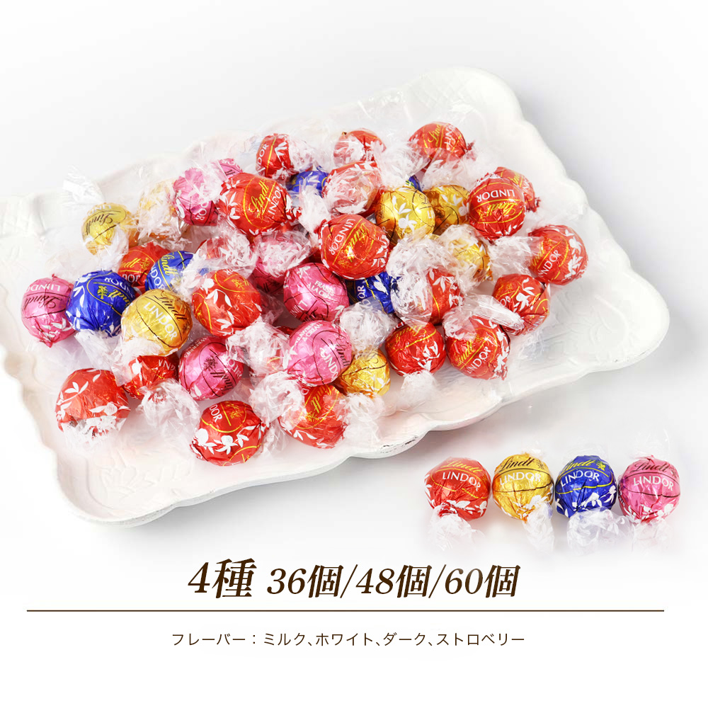 LINDOR ホワイトデー リンツ リンドール チョコレート アソート 48個 6