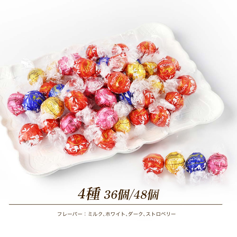 LINDOR ホワイトデー リンツ リンドール チョコレート アソート 48個 6