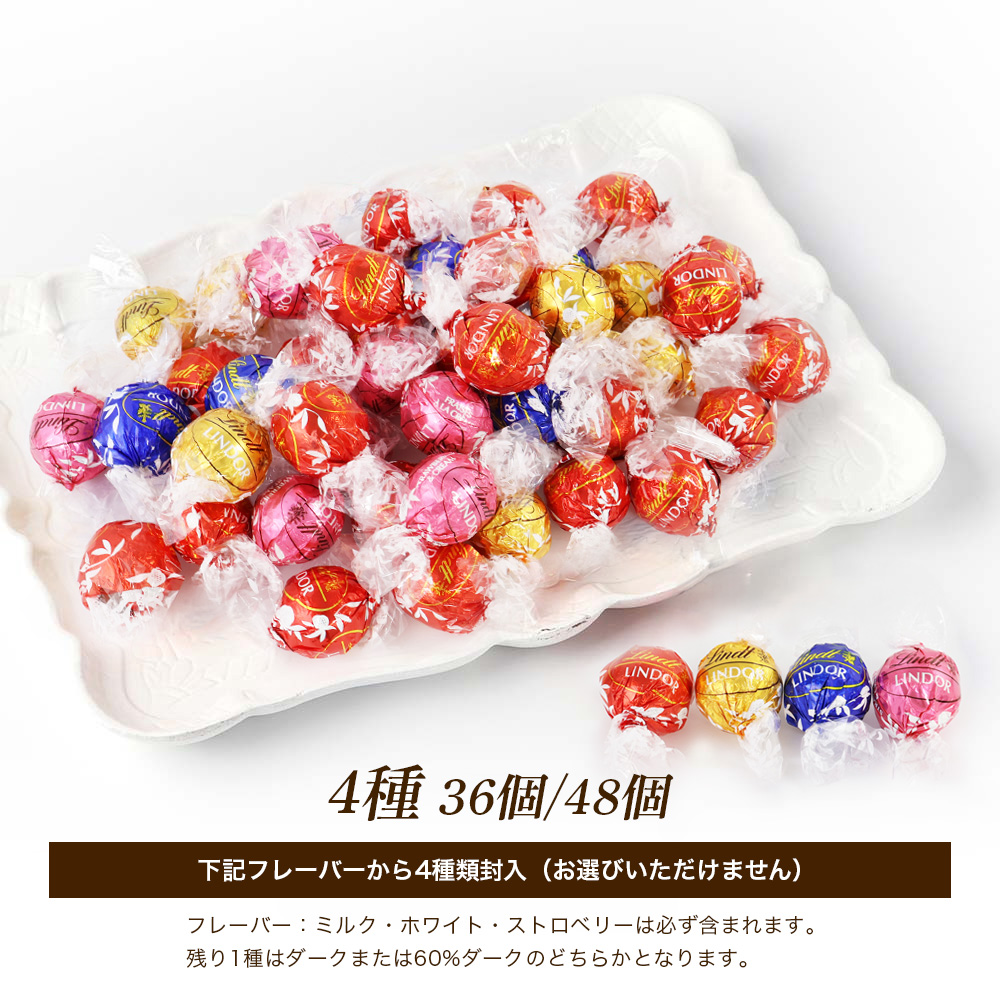 LINDOR チョコ リンツ リンドール チョコレート アソート Lindt
