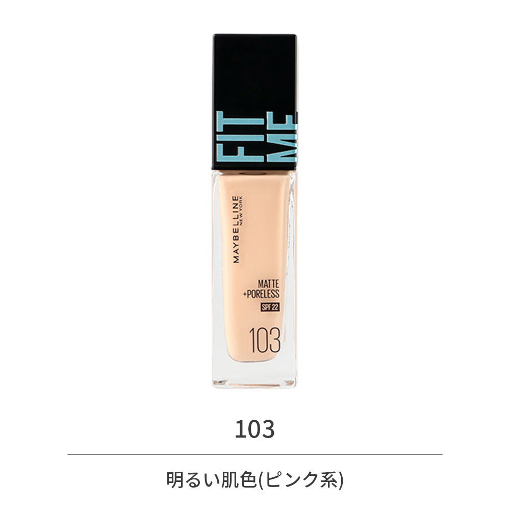 maybelline-fitme_103.jpg