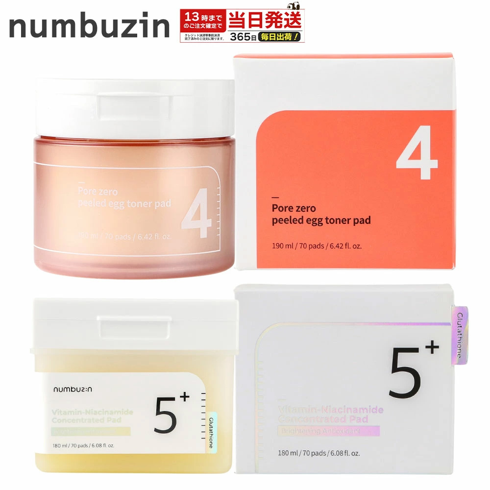 新品 未開封　韓国コスメ トナーパッド　7個セット numbuzin ナンバーズイン トナーパッド 70枚 4番 毛穴ゼロたまご肌 5番