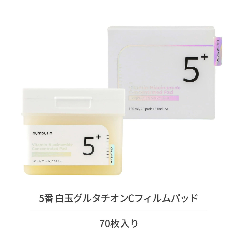 numbuzin ナンバーズイン トナーパッド 70枚 4番 毛穴ゼロたまご肌 5番