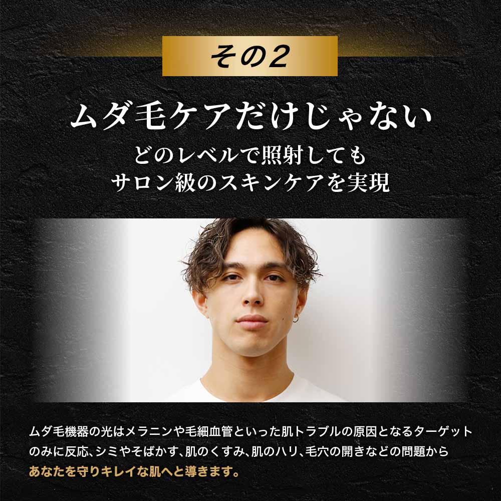 ゼノクス オメガショット 家庭用 メンズ サロンクオリティ ムダ毛機器