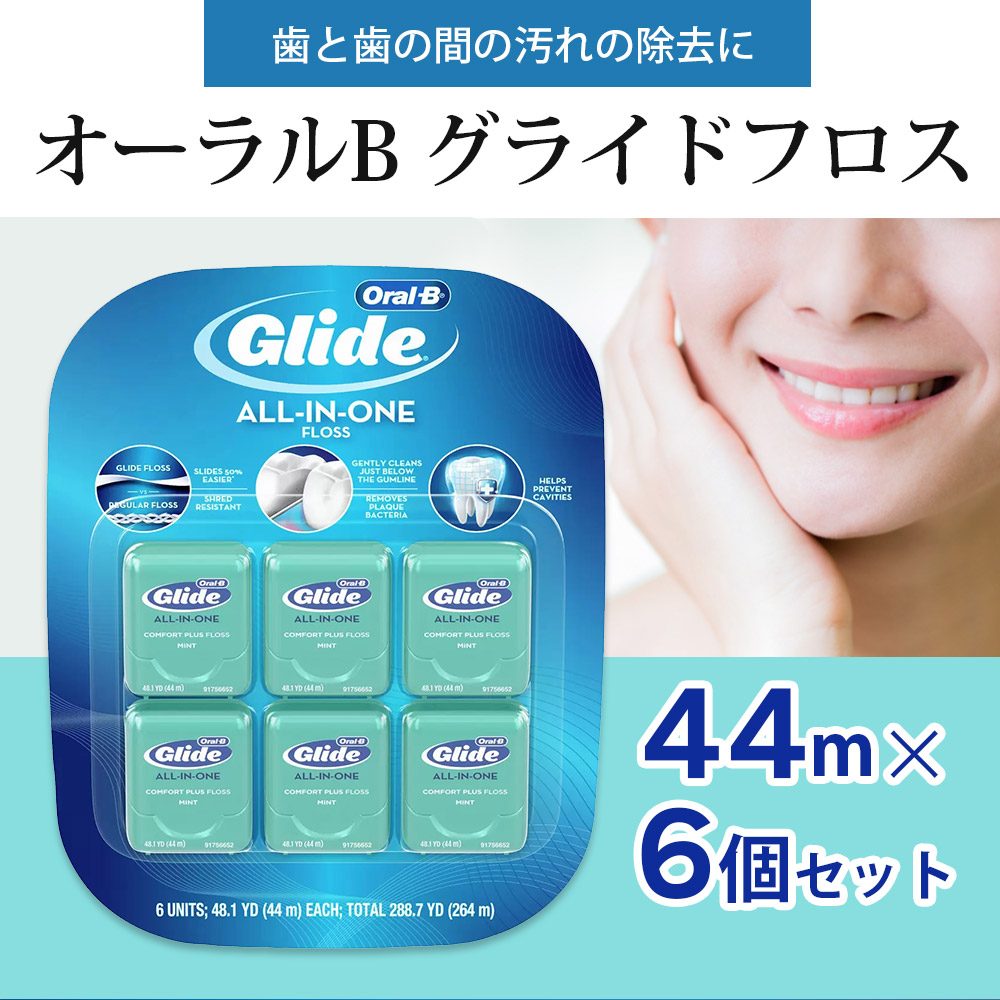 オーラルB グライドフロス 44m 6個 Oral-B Glide グライド デンタルフロス ミント 6パック Dental Comfort Plus  Floss 264m 歯間ブラシ オールインワンフロス : ay-oral-b6 : Sky Factory Tokyo