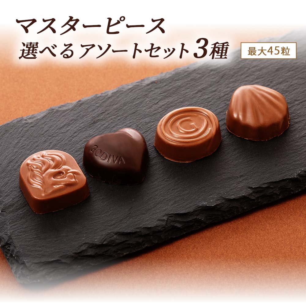 ゴディバ マスターピース GODIVA チョコレート コストコ お試し チョコ