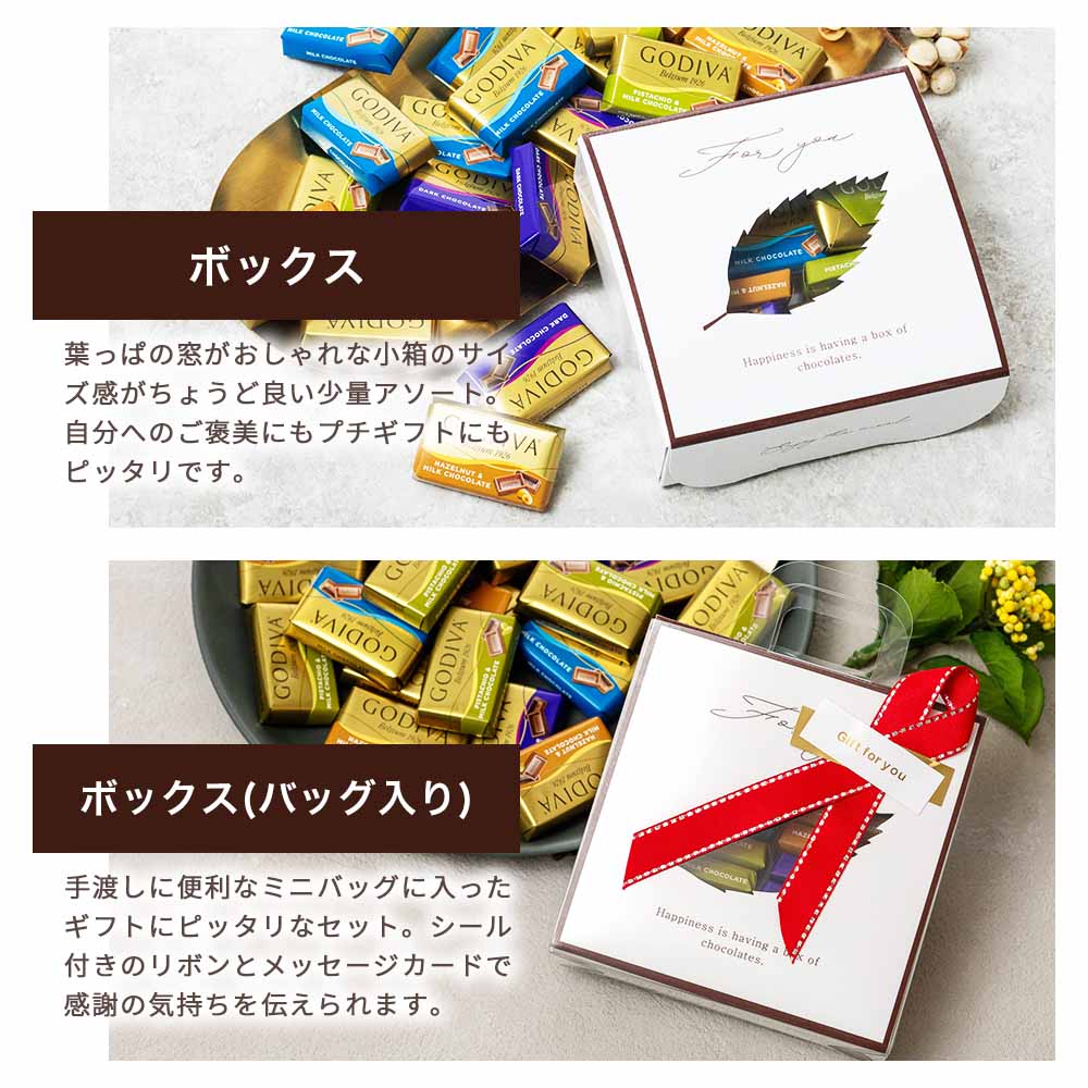 ゴディバ ナポリタン GODIVA チョコレート コストコ お試し チョコ アソート プチギフト クリスマス 詰め合わせ napolitain  バレンタイン COSTCO