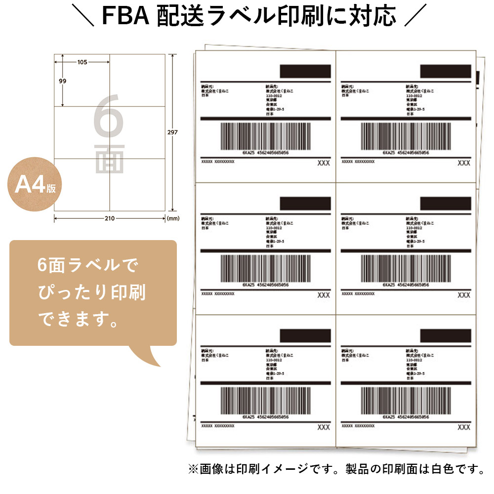 ラベルシール 6面 A4 サイズ 25枚 FBA対応 荷札 宛名 ラベル 配送 シール 伝票 輸送箱 用 しっかり貼れる タイプ 強粘着 出品者向け  ラベルシート ぱんだ良品 :AY-lb-6ka25:Sky Factory Tokyo - 通販 - Yahoo!ショッピング