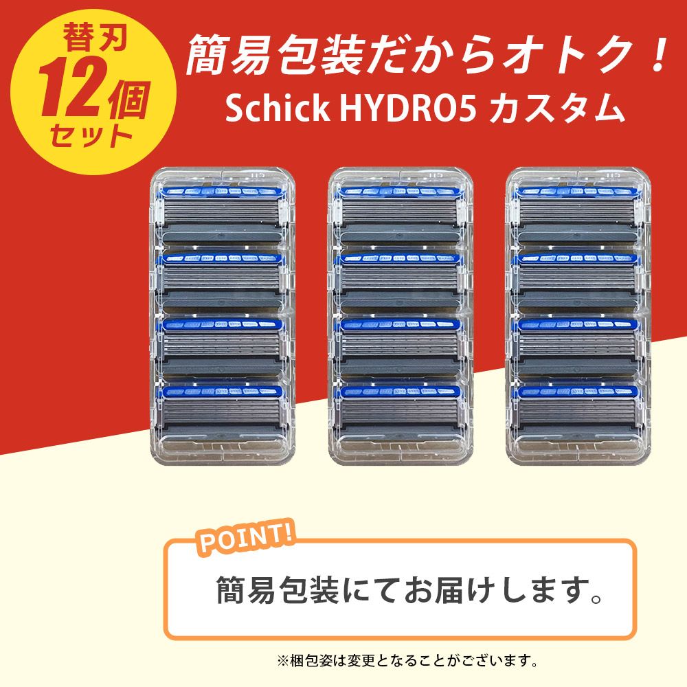 HYDRO5 シック ハイドロ5 カスタム 替刃 12個 5枚刃 Schick 髭剃り 