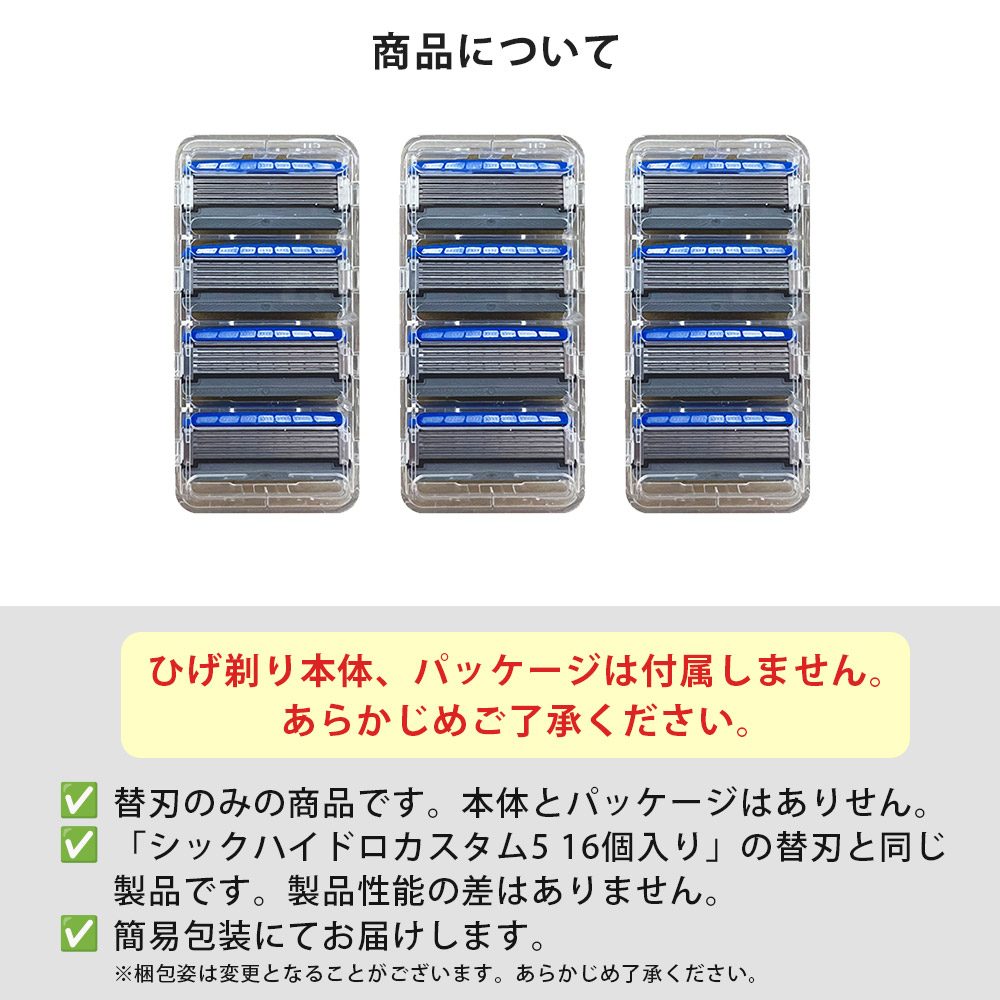 HYDRO5 シック ハイドロ5 カスタム 替刃 12個 5枚刃 Schick 髭剃り