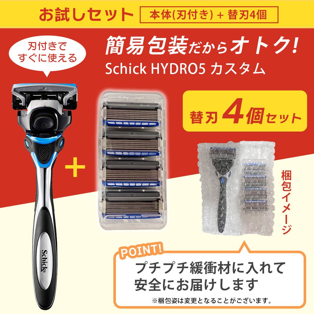 シック ハイドロ5 カスタム ホルダー 本体 (刃付き) 1本 + 替刃 4個 5