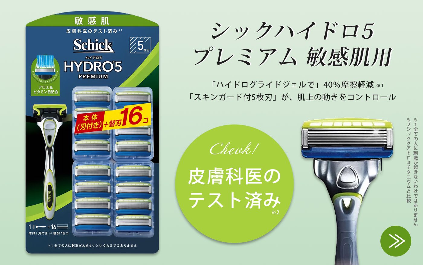 開店記念セール！】 シック ハイドロ5 プレミアム 5枚刃 敏感肌 16個