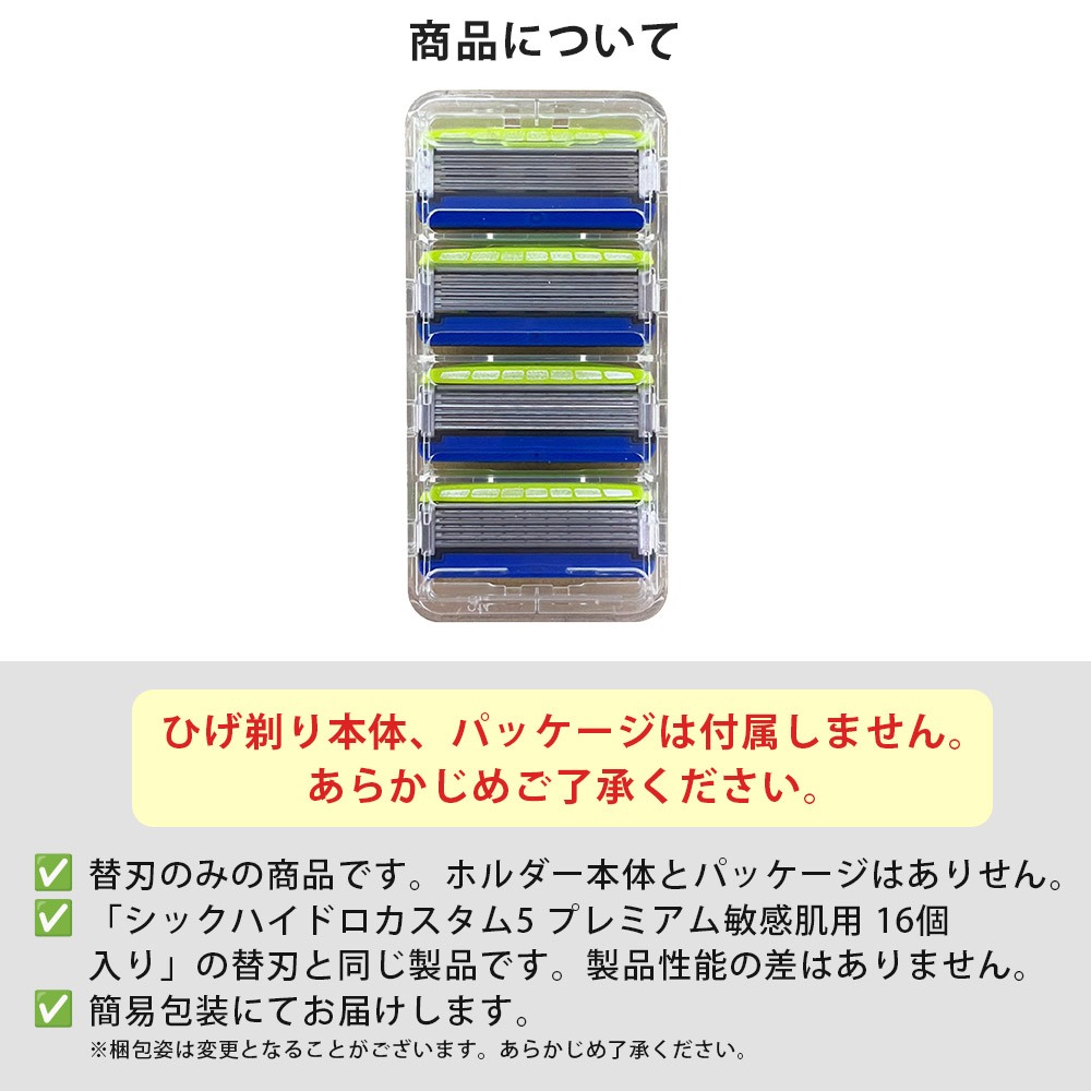 HYDRO5 シック 替刃 4個 プレミアム 敏感肌用 カミソリ 替え刃 5