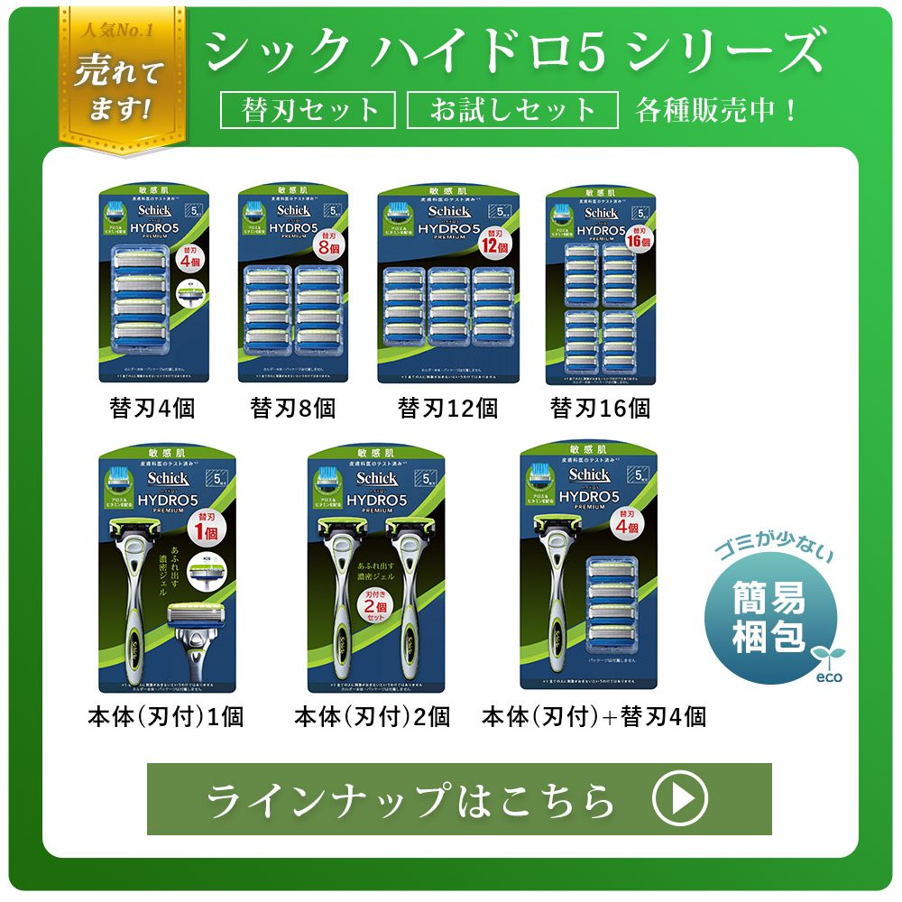 シック ハイドロ5 プレミアム 敏感肌 替刃 17個 本体 + 替え刃 16個 5