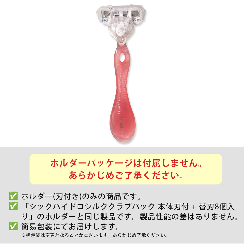 Schick HYDRO BODY メンズ剃刀 RIZAPコラボ 限定商品 Amazon.co
