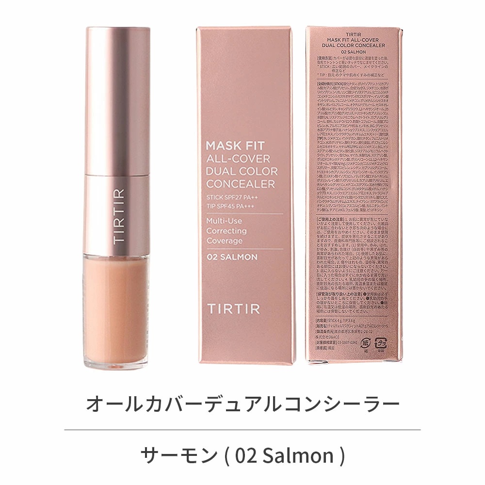 tirtir-concealer_05.jpg