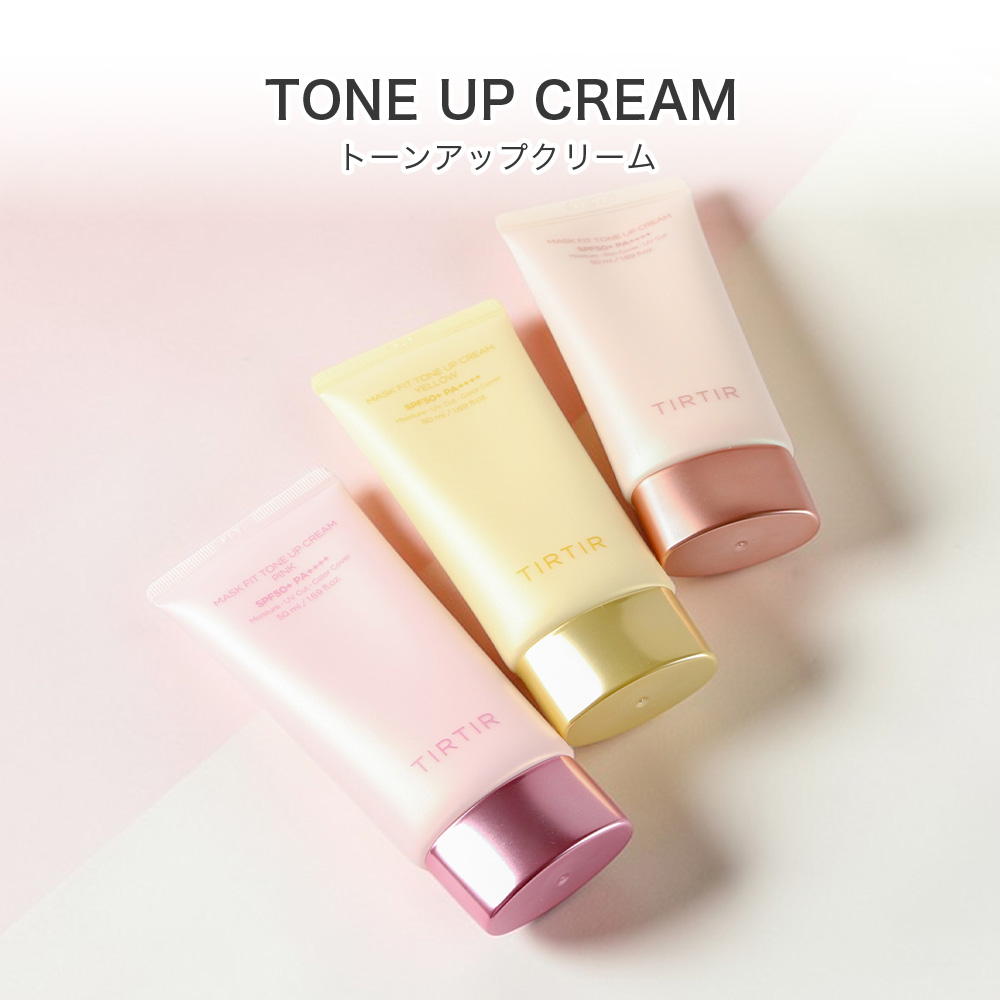 TIRTIR ティルティル マスクフィット トーンアップ エッセンス