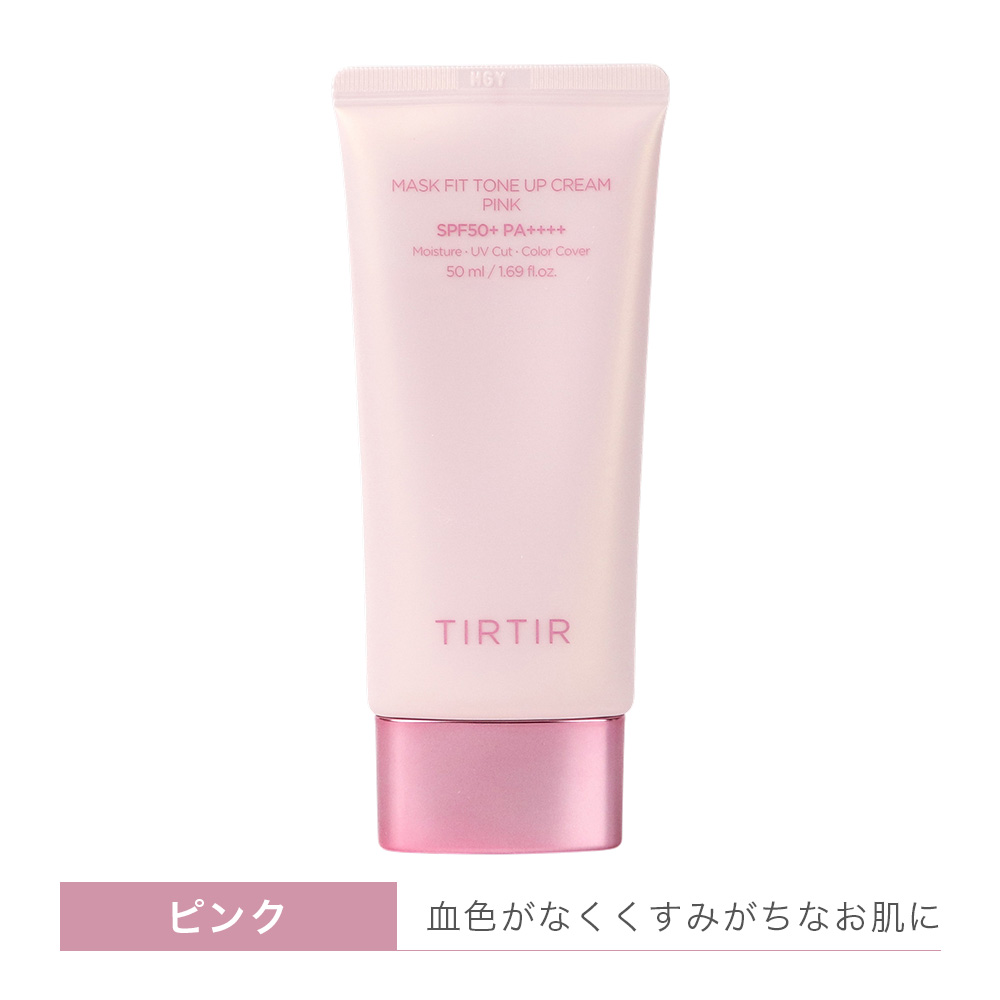 TIRTIR ティルティル マスクフィット トーンアップ エッセンス