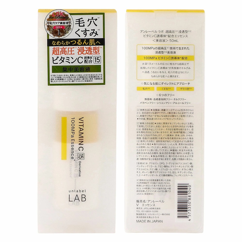 unlabel-vitaminc_03.jpg