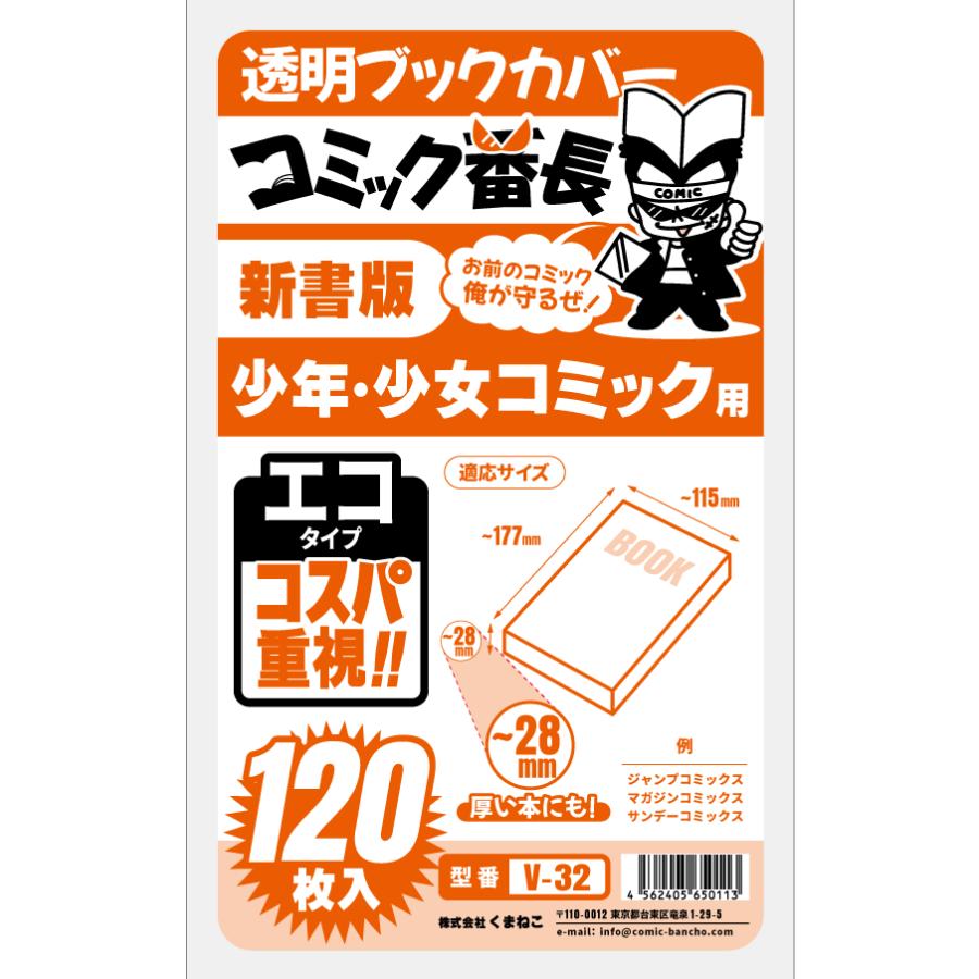 ブックカバー 透明 新書判 B6版 文庫用 四六判 A5版 B5判 ハードカバー コミック番長 大容量 60 80 85 100 1 枚 厚口 40ミクロン Opp Cpp エコ 漫画 カバー Ay V 02 Sky Factory Tokyo 通販 Yahoo ショッピング ブックカバー 透明 新書判 B6版 文庫用 四六判 A5版 B5判 ハードカバー コミック番長 大容量 60 80 85 100 1 枚 厚口 40ミクロン Opp Cpp エコ 漫画 カバー Ay V 02 Sky Factory Tokyo 通販 Yahoo ショッピング