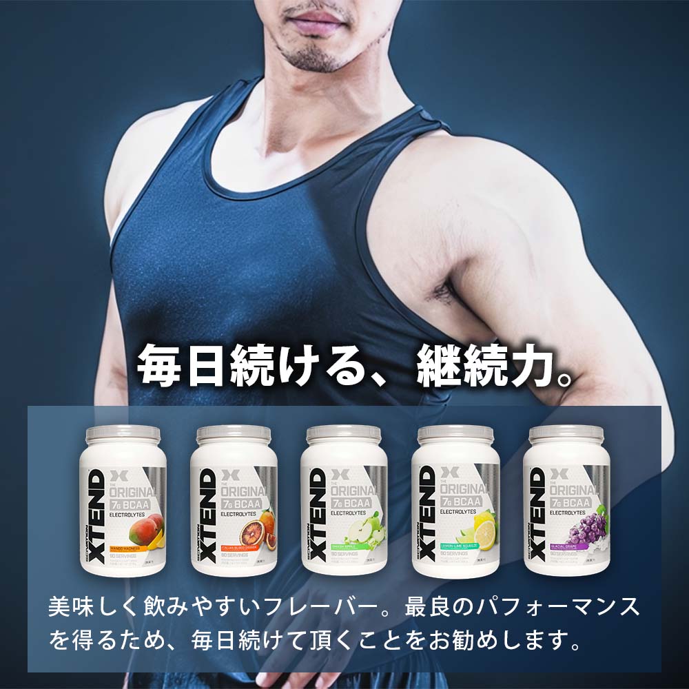 エクステンド BCAA 正規品 約 90杯分 マンゴー マッドネス グレープ スマッシュ アップル ブラッドオレンジ レモンライム パウダー 粉末  XTEND : ay-xtend-mango : Sky Factory Tokyo - 通販 - Yahoo!ショッピング