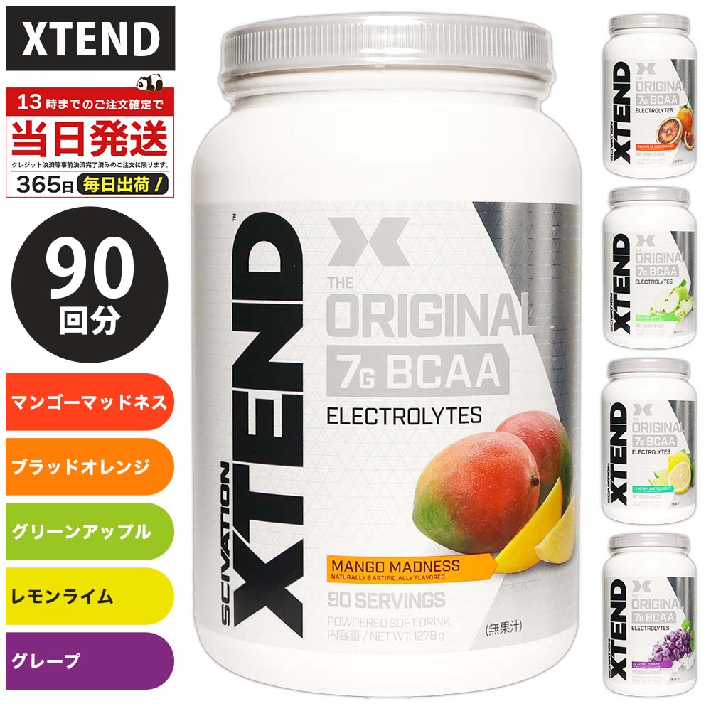 エクステンド BCAA 正規品 約 90杯分 マンゴー マッドネス グレープ スマッシュ アップル ブラッドオレンジ レモンライム パウダー 粉末  XTEND : ay-xtend-mango : Sky Factory Tokyo - 通販 - Yahoo!ショッピング