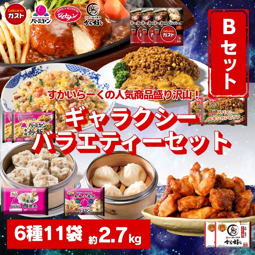 ディズニープリンセスのベビーグッズも大集合 すかいらーく お中元 ハンバーグ/ガスト 餃子 惣菜 冷凍食品 その他