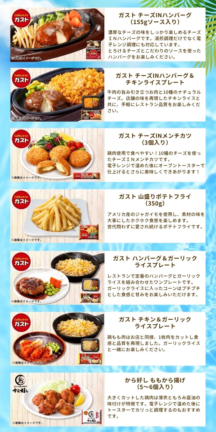 すかいらーく ラクチン♪真夏の生活応援バッグ Bセット（6種7袋＋お