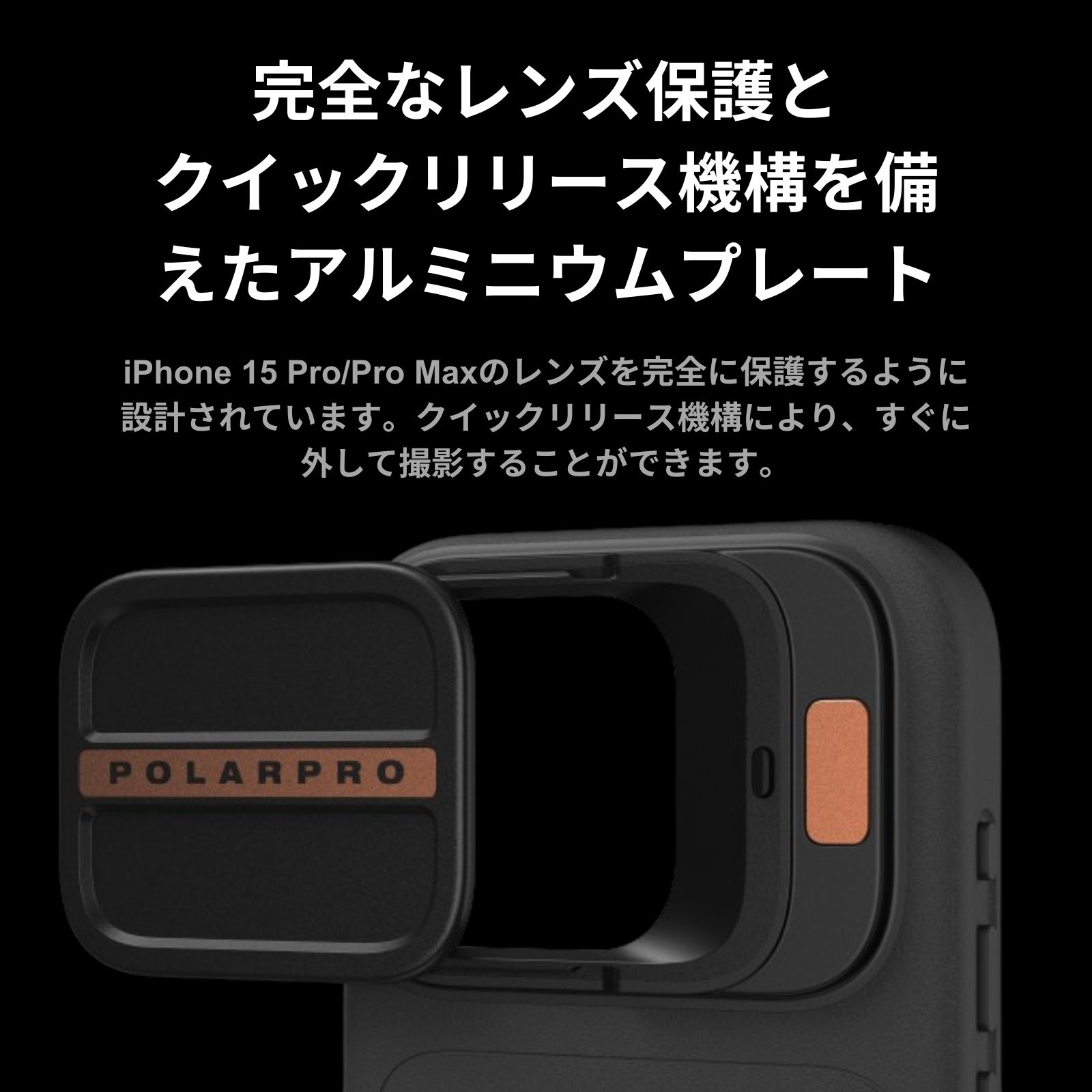 PolarPro LiteChaser Pro ケース for iPhone 15 Pro/Pro Max スマホ 