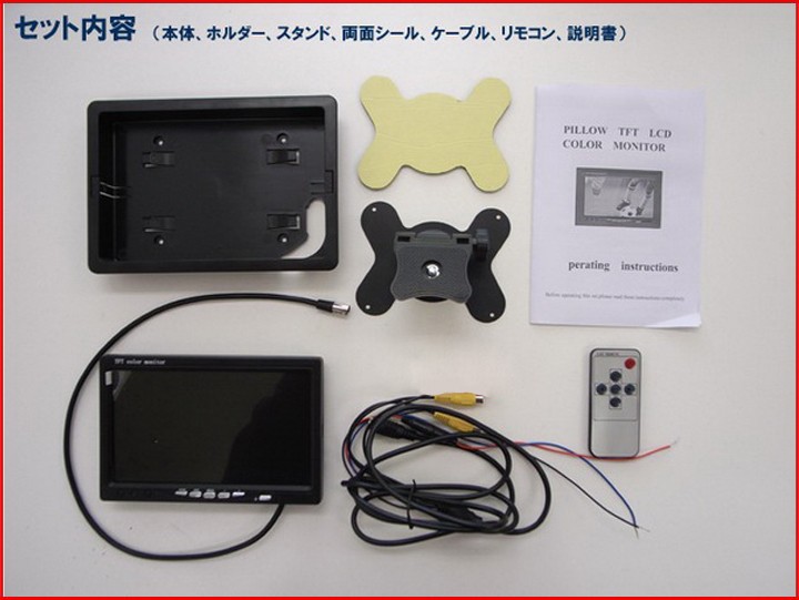 7インチ ミニオンダッシュ液晶モニター 12V/24V両用 リモコン切り替え