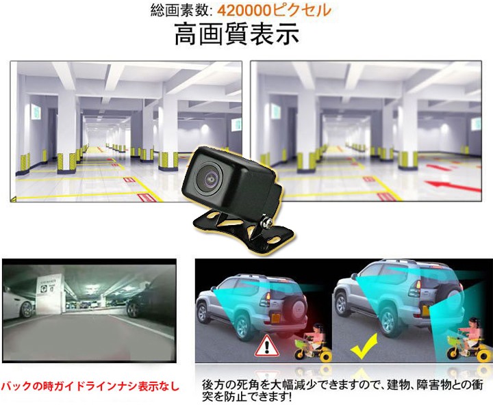 7インチ液晶モニター 小型バックカメラセット 12V車専用 防水、防塵
