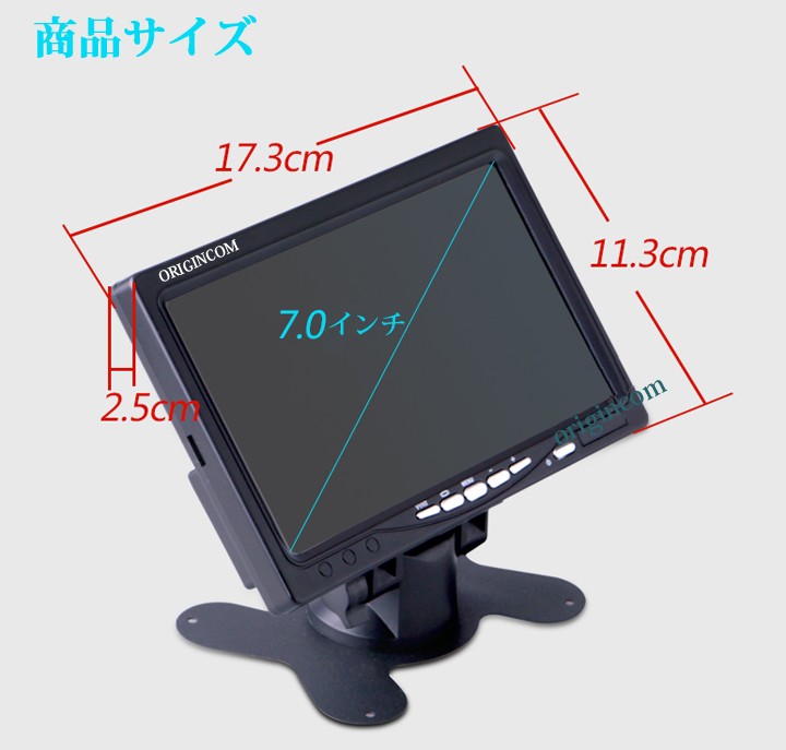 ORIGINCOM 12V/24V ColorCCDレンズ搭載LEDカメラ2台＋高輝度7インチ