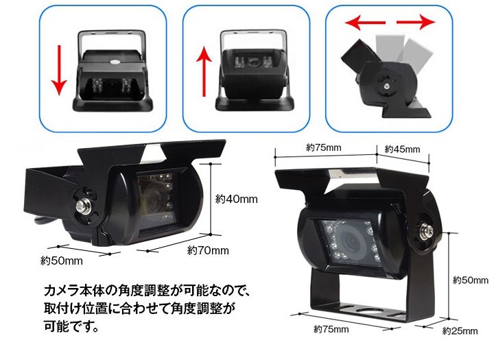 ORIGINCOM 12V/24V ColorCCDレンズ搭載LEDカメラ2台＋高輝度7インチ