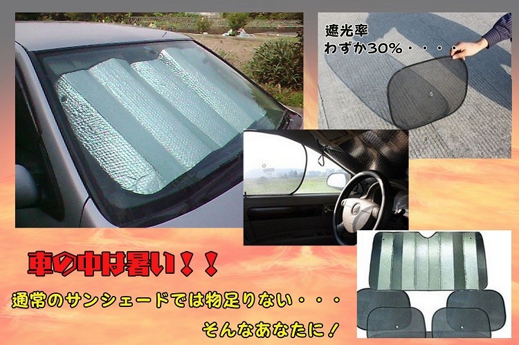【セット専用】カーサンシェード　6点　ショルダーバック4点 org0135002.jpg