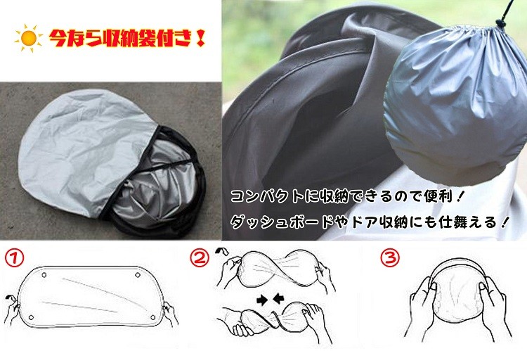車用遮光サンシェード 紫外線ほぼ100％カット お得な6点セット